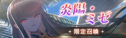 画像ギャラリー No.004のサムネイル画像 / 「燐光のレムリア 星空の絆」，期間限定イベント“水下の秘境”を開催