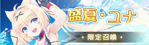 画像ギャラリー No.005のサムネイル画像 / 「燐光のレムリア 星空の絆」，期間限定イベント“水下の秘境”を開催