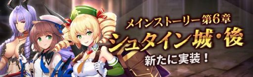 画像ギャラリー No.002のサムネイル画像 / 「燐光のレムリア 星空の絆」のメインストーリー第6章を実装。期間限定ログインボーナスも