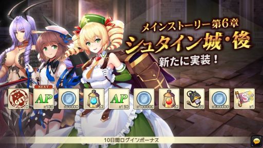 画像ギャラリー No.005のサムネイル画像 / 「燐光のレムリア 星空の絆」のメインストーリー第6章を実装。期間限定ログインボーナスも