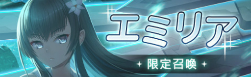 画像ギャラリー No.003のサムネイル画像 / 「燐光のレムリア 星空の絆」，期間限定イベント“燃え盛る夏の一幕”を開催