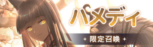 画像ギャラリー No.003のサムネイル画像 / 「燐光のレムリア 星空の絆」，期間限定イベント“紅蓮の巫女”を開催