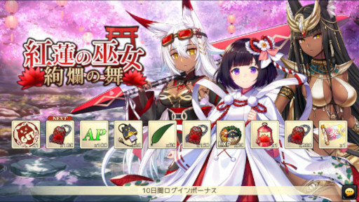 画像ギャラリー No.004のサムネイル画像 / 「燐光のレムリア 星空の絆」，期間限定イベント“紅蓮の巫女”を開催