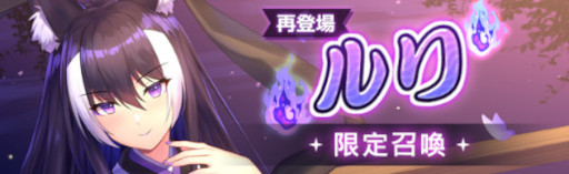 画像ギャラリー No.003のサムネイル画像 / 「燐光のレムリア 星空の絆」，“期間限定召喚”に“ルリ’が再登場