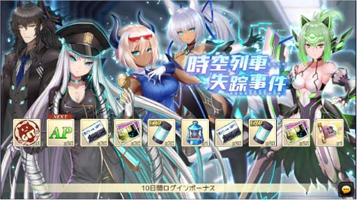 画像ギャラリー No.004のサムネイル画像 / 「燐光のレムリア 星空の絆」,イベント“時空列車失踪事件”開催中。期間限定召喚に「オルセラ」が登場