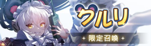 画像ギャラリー No.008のサムネイル画像 / 「燐光のレムリア」期間限定イベント“クルリの回収屋”を開催