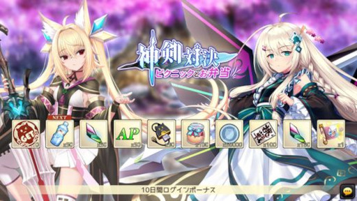 画像ギャラリー No.003のサムネイル画像 / 「燐光のレムリア 星空の絆」，期間限定イベント“神剣対決”を開催