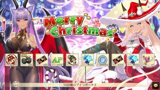 画像ギャラリー No.003のサムネイル画像 / 「燐光のレムリア」期間限定“ピースフル・クリスマスパーティー”開催