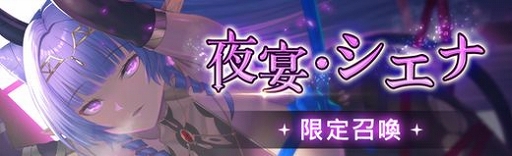 画像ギャラリー No.004のサムネイル画像 / 「燐光のレムリア」期間限定“ピースフル・クリスマスパーティー”開催
