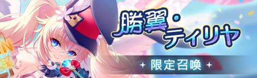 画像ギャラリー No.003のサムネイル画像 / 「燐光のレムリア 星空の絆」，イベント“ティリヤの投票ステーション”開催中