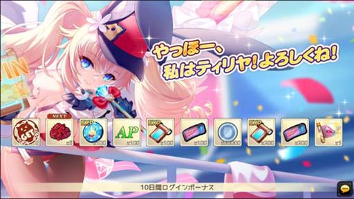 画像ギャラリー No.005のサムネイル画像 / 「燐光のレムリア 星空の絆」，イベント“ティリヤの投票ステーション”開催中