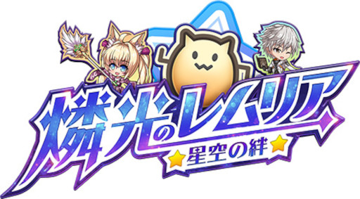 画像ギャラリー No.001のサムネイル画像 / 「燐光のレムリア」，“ハメディ”が再登場する “期間限定召喚” を実施