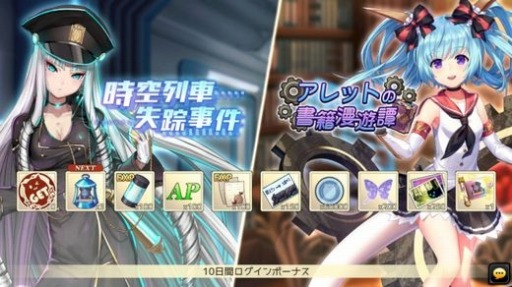 画像ギャラリー No.005のサムネイル画像 / 「燐光のレムリア 星空の絆」イベント“アレットの書籍漫遊”が開催に