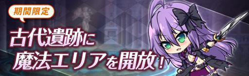 画像ギャラリー No.002のサムネイル画像 / 「燐光のレムリア 星空の絆」，メインストーリー第10章“精霊聖堂・後”に第3〜5拠点が登場