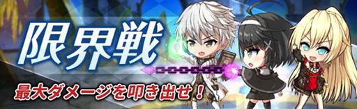 画像ギャラリー No.003のサムネイル画像 / 「燐光のレムリア 星空の絆」，メインストーリー第10章“精霊聖堂・後”に第3〜5拠点が登場