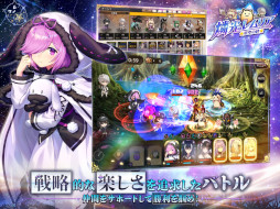 燐光のレムリア 星空の絆