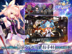 燐光のレムリア 星空の絆
