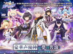 燐光のレムリア 星空の絆