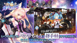 燐光のレムリア 星空の絆