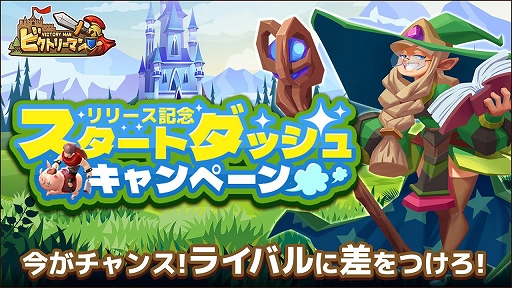 画像ギャラリー No.003のサムネイル画像 / ブラウザゲーム「ビクトリーマン」正式サービス開始。ワールドマップに潜むモンスターを撃破しながら，闇の軍勢から地球を守る戦略型RTS