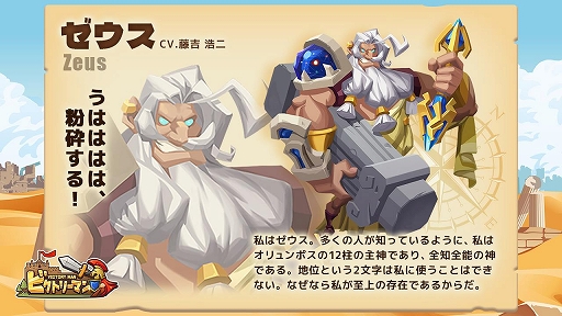 画像ギャラリー No.005のサムネイル画像 / ブラウザゲーム「ビクトリーマン」正式サービス開始。ワールドマップに潜むモンスターを撃破しながら，闇の軍勢から地球を守る戦略型RTS
