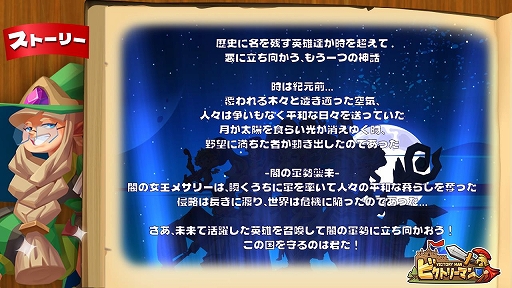 画像ギャラリー No.012のサムネイル画像 / ブラウザゲーム「ビクトリーマン」正式サービス開始。ワールドマップに潜むモンスターを撃破しながら，闇の軍勢から地球を守る戦略型RTS