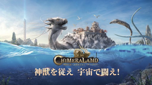 画像ギャラリー No.027のサムネイル画像 / 【PR】神獣と旅する広大な世界。「神獣伝説〜エボルション・ディバウア〜」は亜人・獣人好きにオススメしたいMMORPGだった