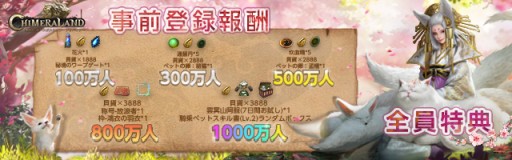 画像ギャラリー No.028のサムネイル画像 / 【PR】神獣と旅する広大な世界。「神獣伝説〜エボルション・ディバウア〜」は亜人・獣人好きにオススメしたいMMORPGだった