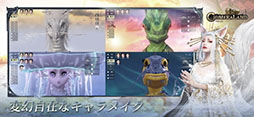 神獣伝説〜エボリューション・ディバウア〜