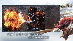 神獣伝説〜エボリューション・ディバウア〜