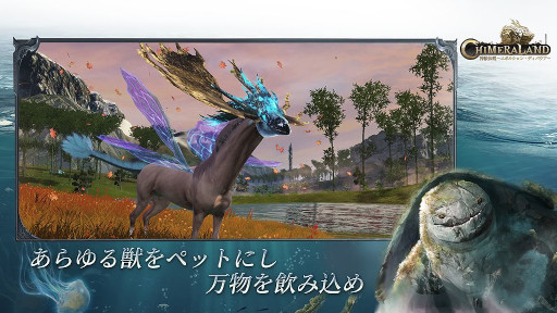 画像ギャラリー No.007のサムネイル画像 / 今夏配信予定の「神獣伝説〜エボルション・ディバウア〜」で事前登録の受け付けが開始に。先史時代の神話の世界が舞台となるオープンワールドRPG