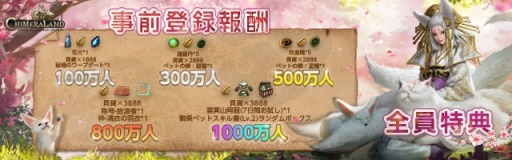 画像ギャラリー No.002のサムネイル画像 / 「神獣伝説〜エボリューション・ディヴァウア〜」の事前登録者数が1000万人を突破。リリース記念生番組を7月15日に配信