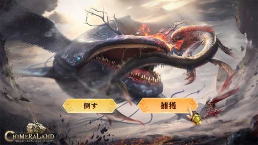 画像ギャラリー No.005のサムネイル画像 / 「神獣伝説〜エボリューション・ディヴァウア〜」の事前登録者数が1000万人を突破。リリース記念生番組を7月15日に配信