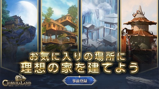 画像ギャラリー No.006のサムネイル画像 / 「神獣伝説〜エボリューション・ディヴァウア〜」の事前登録者数が1000万人を突破。リリース記念生番組を7月15日に配信