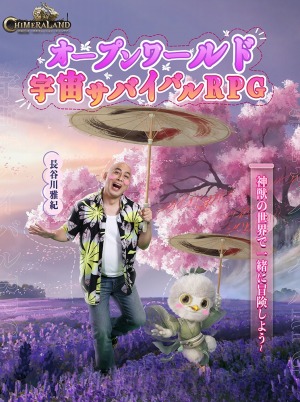 画像ギャラリー No.008のサムネイル画像 / 「神獣伝説〜エボリューション・ディヴァウア〜」の事前登録者数が1000万人を突破。リリース記念生番組を7月15日に配信