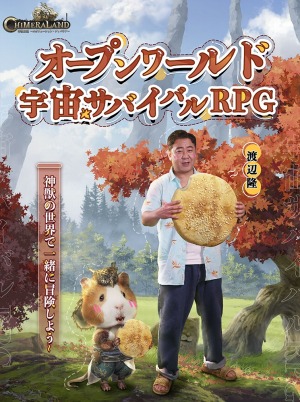 画像ギャラリー No.009のサムネイル画像 / 「神獣伝説〜エボリューション・ディヴァウア〜」の事前登録者数が1000万人を突破。リリース記念生番組を7月15日に配信