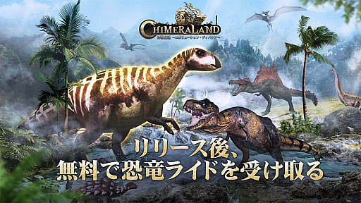 画像ギャラリー No.001のサムネイル画像 / 「神獣伝説〜エボリューション・ディヴァウア〜」の正式サービス開始。お笑いコンビ錦鯉によるPV最終弾も公開