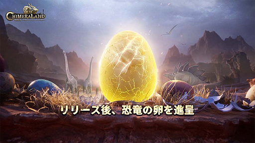 画像ギャラリー No.002のサムネイル画像 / 「神獣伝説〜エボリューション・ディヴァウア〜」の正式サービス開始。お笑いコンビ錦鯉によるPV最終弾も公開