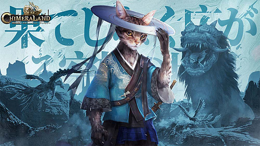 画像ギャラリー No.005のサムネイル画像 / 「神獣伝説〜エボリューション・ディヴァウア〜」の正式サービス開始。お笑いコンビ錦鯉によるPV最終弾も公開