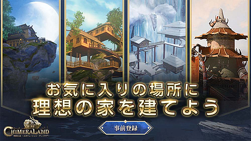 画像ギャラリー No.009のサムネイル画像 / 「神獣伝説〜エボリューション・ディヴァウア〜」の正式サービス開始。お笑いコンビ錦鯉によるPV最終弾も公開