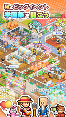 画像ギャラリー No.004のサムネイル画像 / 経営シミュレーションゲーム「名門ポケット学院3」がGoogle Playストアにて配信開始に