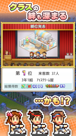 画像ギャラリー No.005のサムネイル画像 / 経営シミュレーションゲーム「名門ポケット学院3」がGoogle Playストアにて配信開始に
