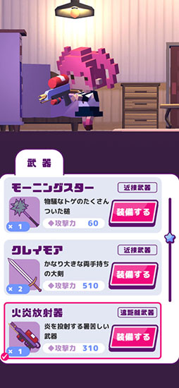 マ砲学園