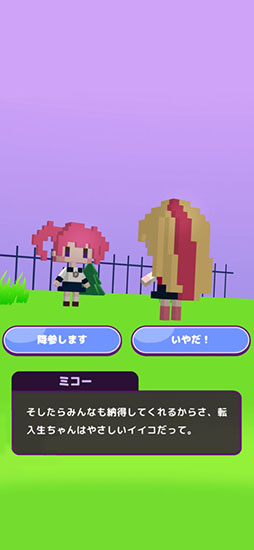 マ砲学園