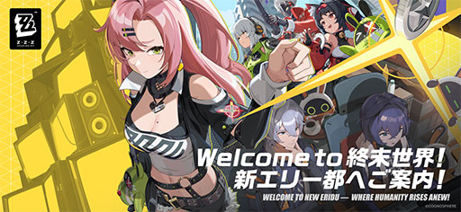 画像ギャラリー No.001のサムネイル画像 / ［プレイレポ］HoYoverse最新作「ゼンレスゾーンゼロ」，本日リリース。アクション部分のクオリティがエグすぎる超期待作の魅力をお届け