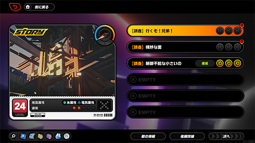 画像ギャラリー No.011のサムネイル画像 / ［プレイレポ］HoYoverse最新作「ゼンレスゾーンゼロ」，本日リリース。アクション部分のクオリティがエグすぎる超期待作の魅力をお届け