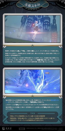 画像ギャラリー No.003のサムネイル画像 / 「ゼンレスゾーンゼロ」,Ver.1.3の新エージェント“月城 柳”の戦闘マニュアルを公開。2種類の構えや特殊な混沌を使う電気異常エージェント