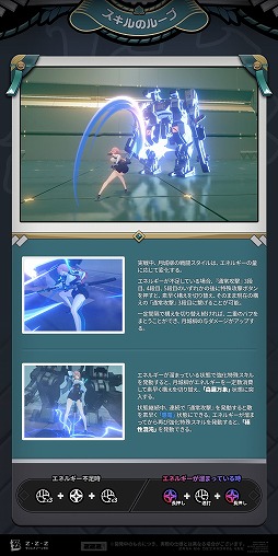 画像ギャラリー No.004のサムネイル画像 / 「ゼンレスゾーンゼロ」,Ver.1.3の新エージェント“月城 柳”の戦闘マニュアルを公開。2種類の構えや特殊な混沌を使う電気異常エージェント