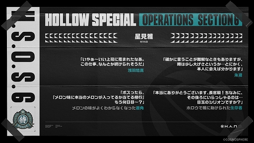 画像ギャラリー No.002のサムネイル画像 / 「ゼンレスゾーンゼロ」,新エージェント“星見 雅”の情報を公開。異常エージェントが確定するとともに,新たな属性アイコンが登場