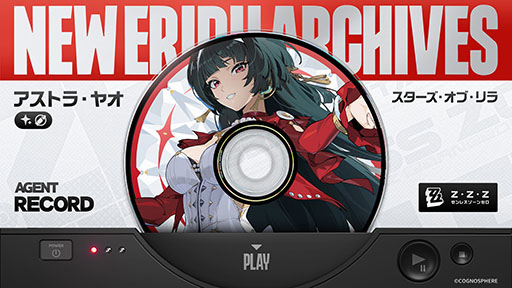 画像ギャラリー No.001のサムネイル画像 / 「ゼンレスゾーンゼロ」，新限定S級エージェント「アストラ・ヤオ」（CV：遠藤 綾）の情報を公開。属性はエーテル，特性は支援